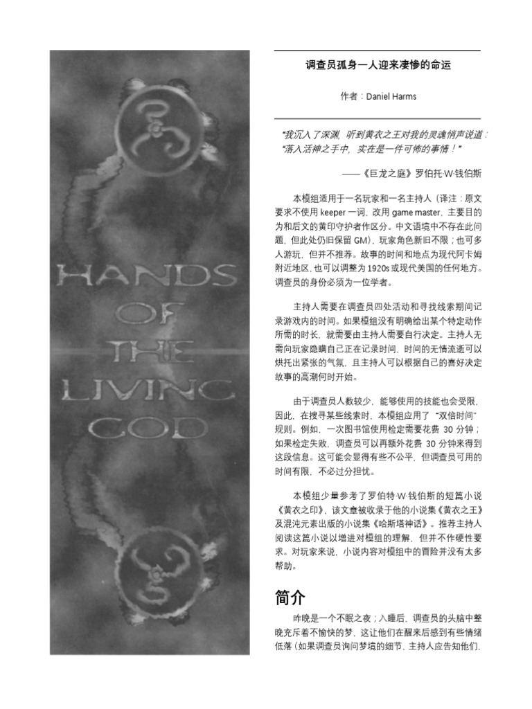 活神之手 | PDF