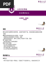 多设备时代的ui设计法则打造完美体验的用户界面可复制- 13939416 | PDF
