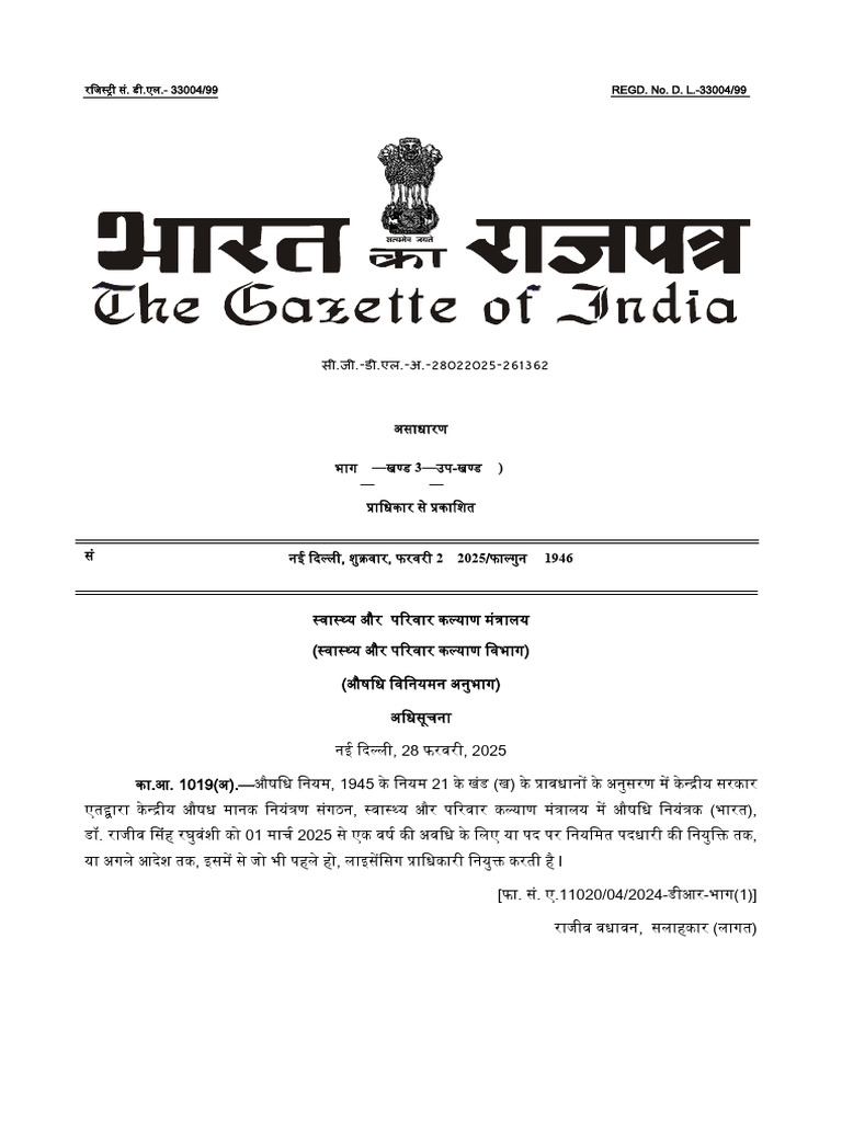 Gazette Notification DCGI CLAA | PDF