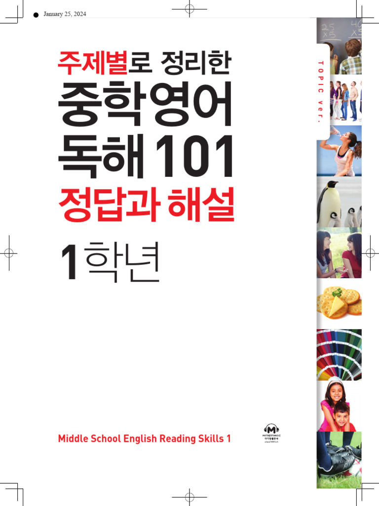 2022-3-23 미주 - KoreaDaily | 플립 PDF 온라인 | FlipHTML5, image size:768x1024