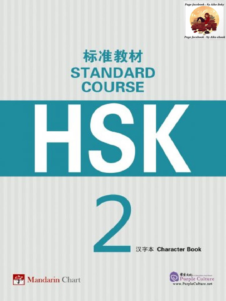 HSK - Book | PDF