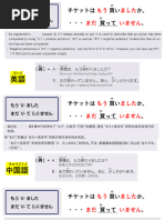 「中級へ行こう」1課〜10課 中級へ行こう 課末文法テスト1-10.pdf - | Course Hero
