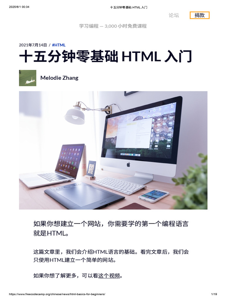 HTML 入门 | PDF