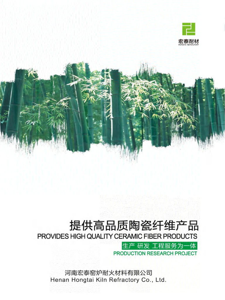 Henan Hongtai Insualtion Catalog | PDF