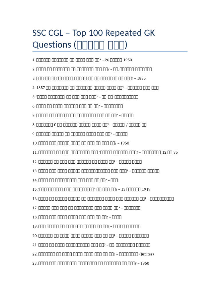 SSC CGL Top 100 Repeated GK Questions Hindi | PDF