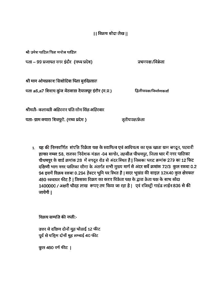 Sonu Ahirwar Drafting | PDF