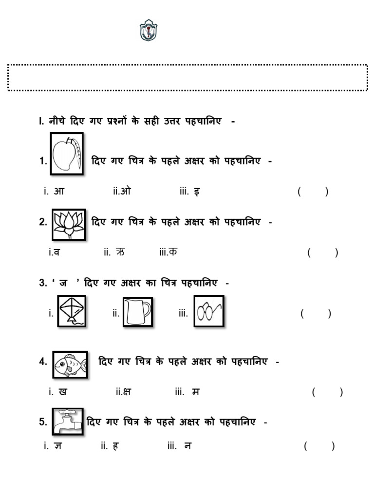 i आ Ii ओ Iii इ | PDF