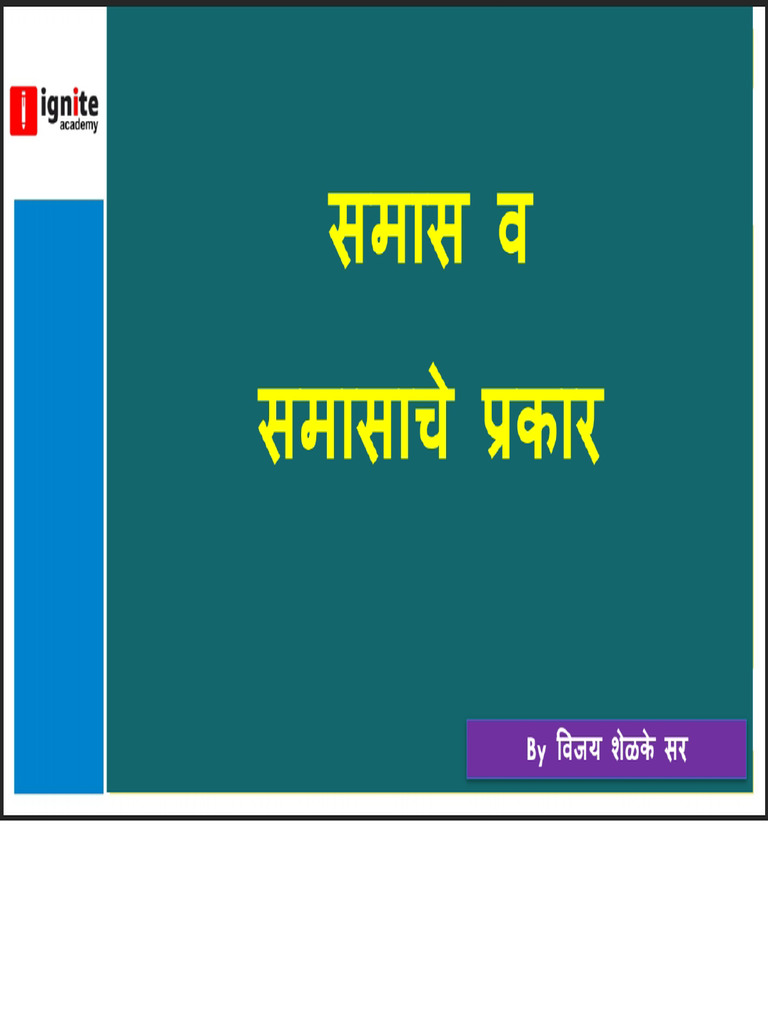 Samas 1 | PDF