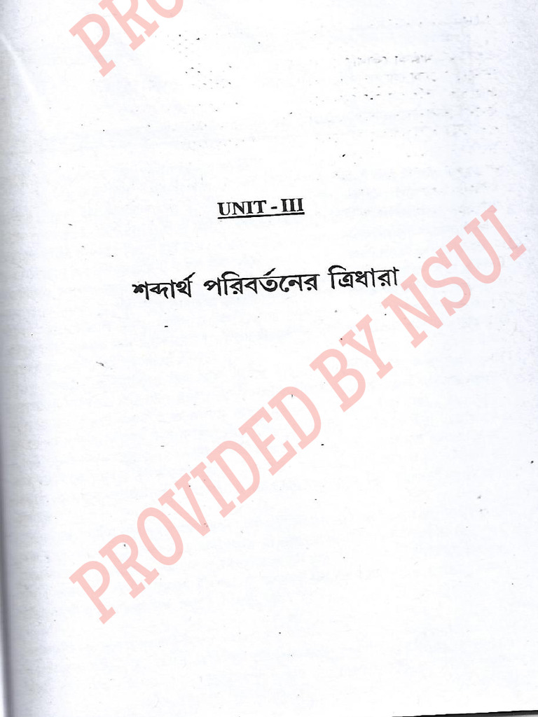 3rd Sem Aec 201 Bengali Unit - III Notes | PDF
