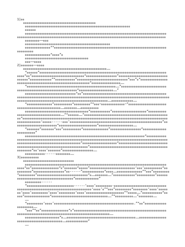 Kamala低IQ撒酒疯；初选战老川：我们必须知道发生了什么！-老尚童-万维博客-万维读者网（电脑版）, image size:768x1024
