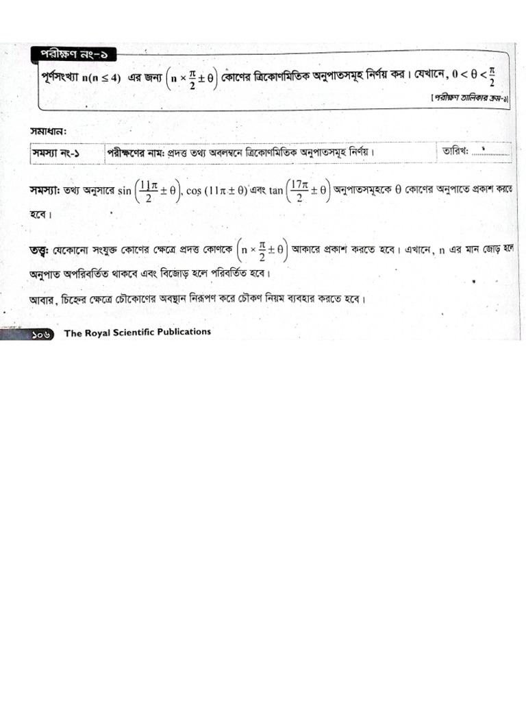 Higher Math Solution | PDF
