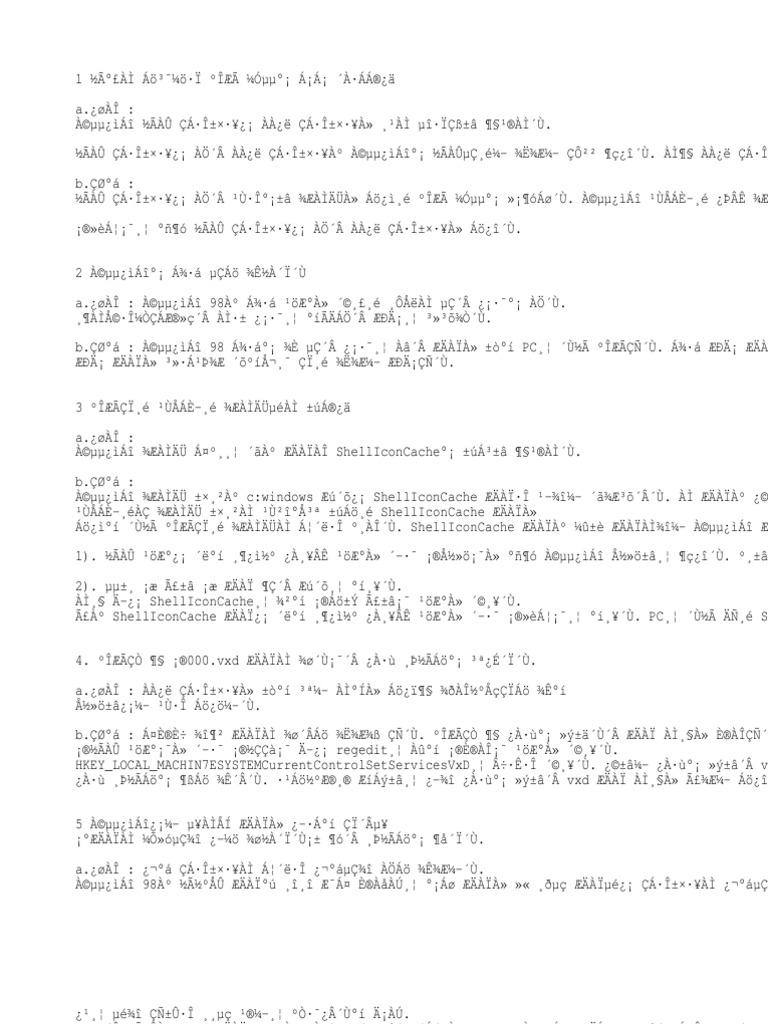 컴퓨터증상대처법