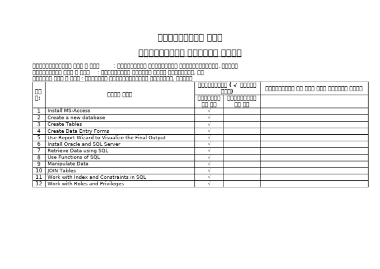 Database Management System - CST 6th | PDF