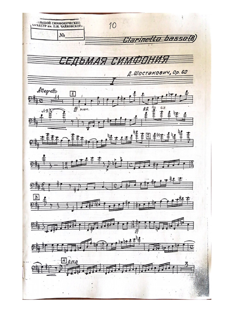 Boccaglio Per Clarinetto Basso Bundy In Plastica - Nuovo, Ideale Per Strumenti Musicali
