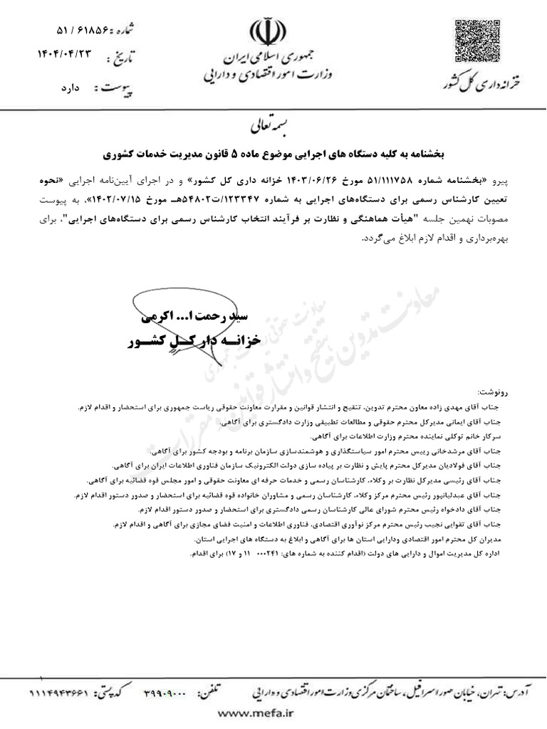 WWW Dotic Ir | PDF