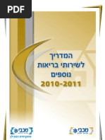 Download   by Tsahi Gold SN88871028 doc pdf