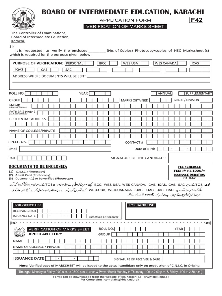 HSC Marksheet Verification Application | PDF