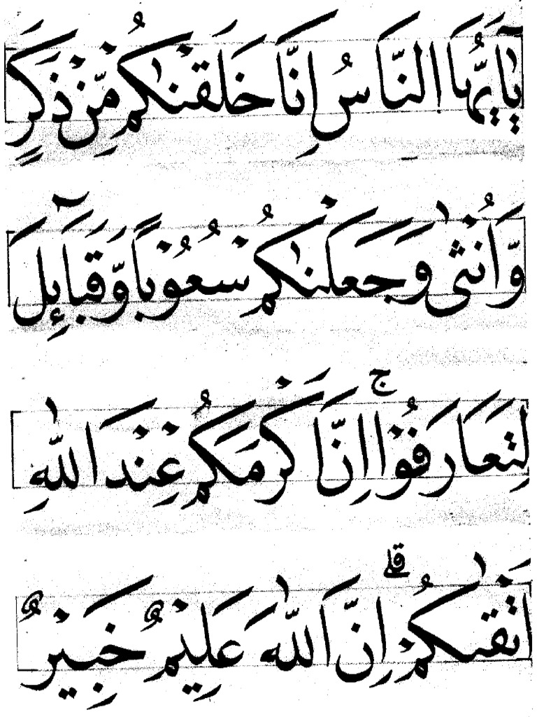 Khat Naskhi | PDF