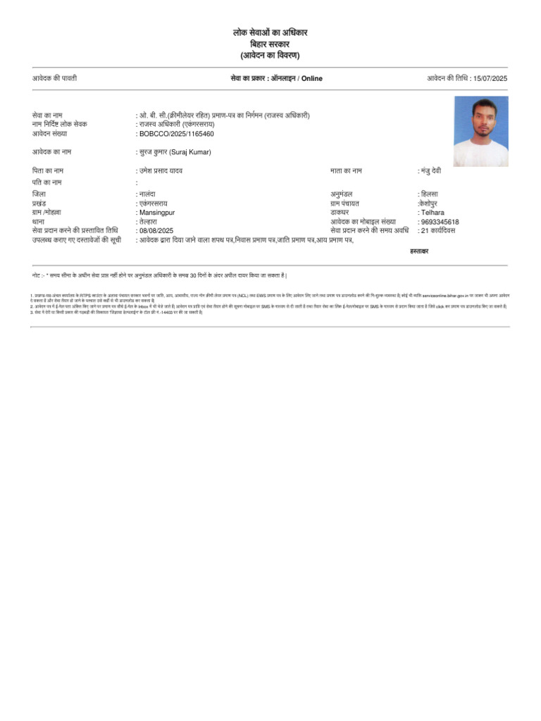 Bobcco 2025 1165460 | PDF