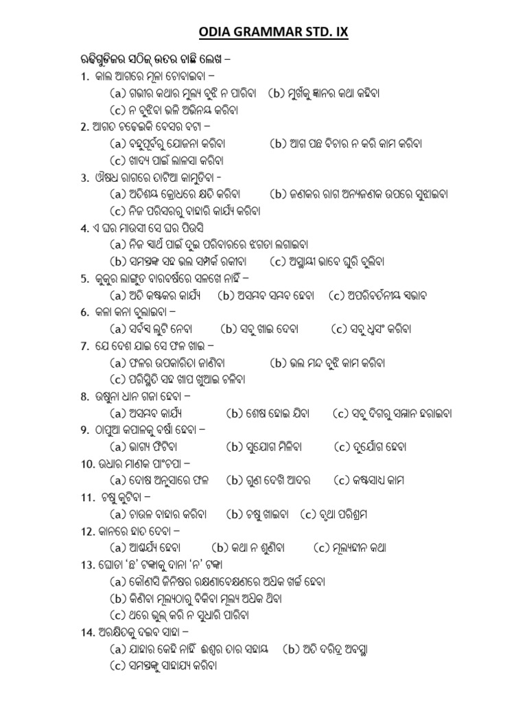 Odia Grammar (Odia) | PDF