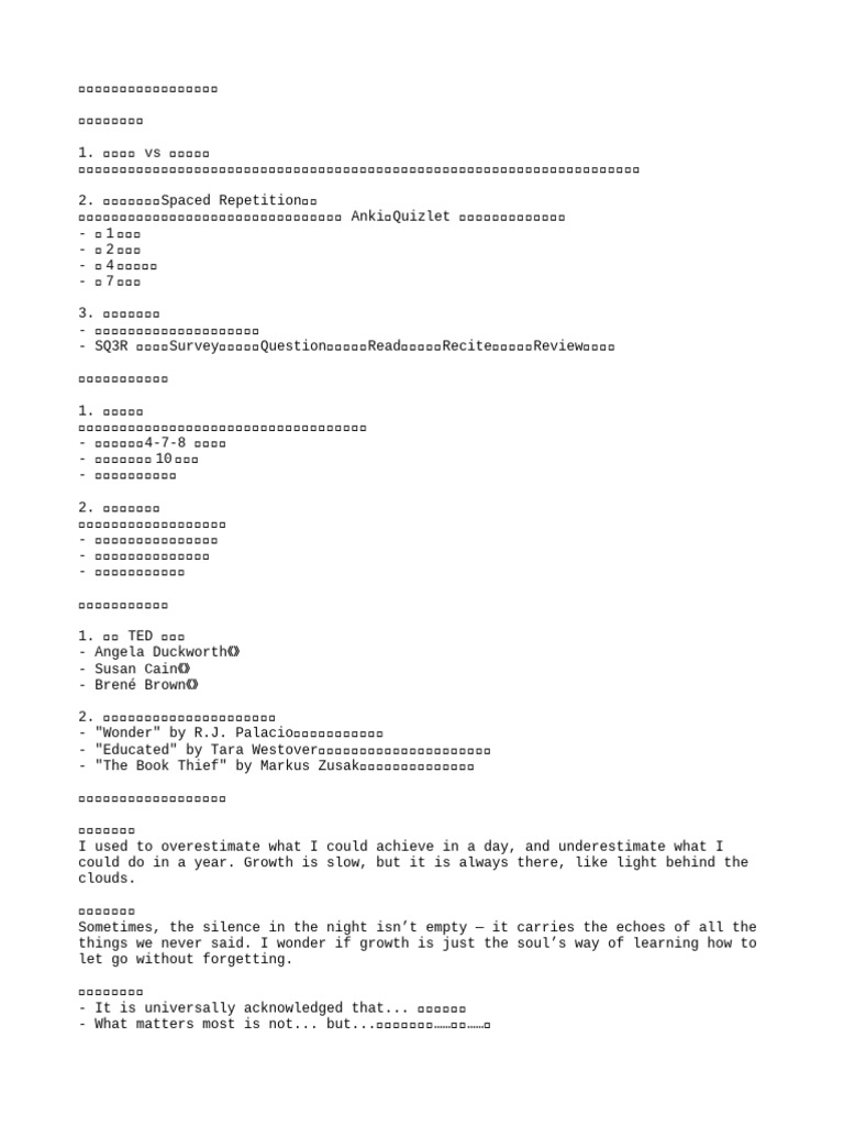 Valuable Long Text | PDF