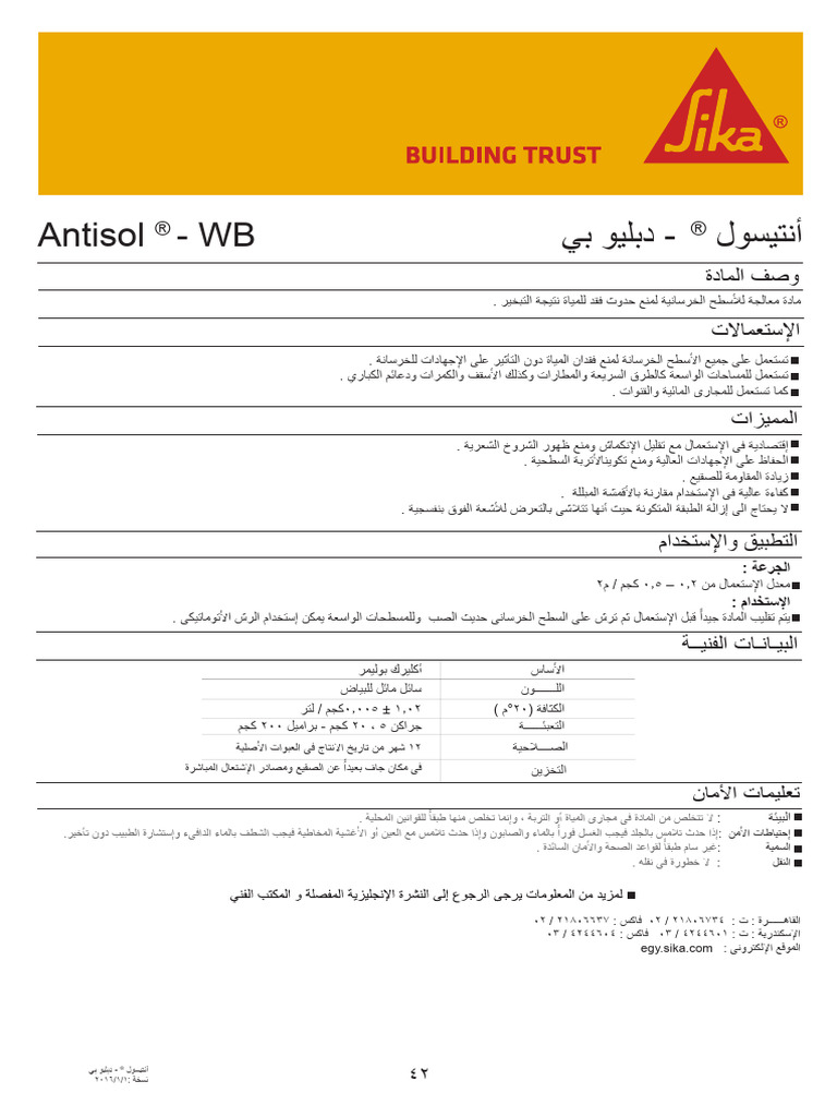 Antisol WB | PDF