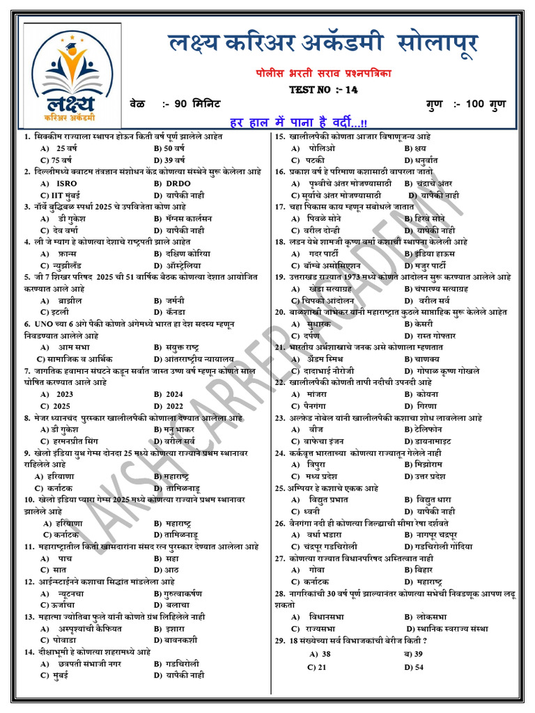 Test 14 1 | PDF