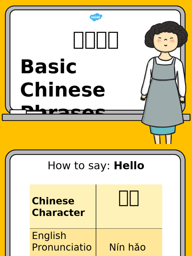 T2 G 357 Basic Chinese Phrases PowerPoint | PDF