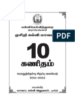 Sslc Maths Special Guide Published by d e o Musiri Educational District Trichy