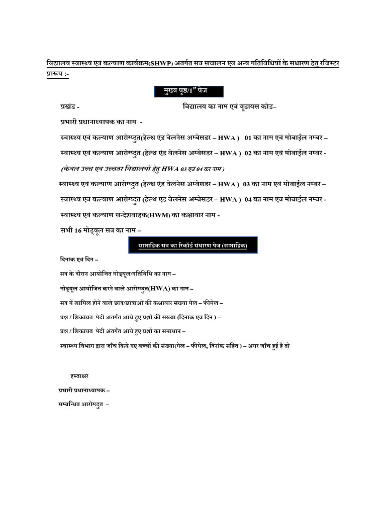 Register Format SHWP | PDF