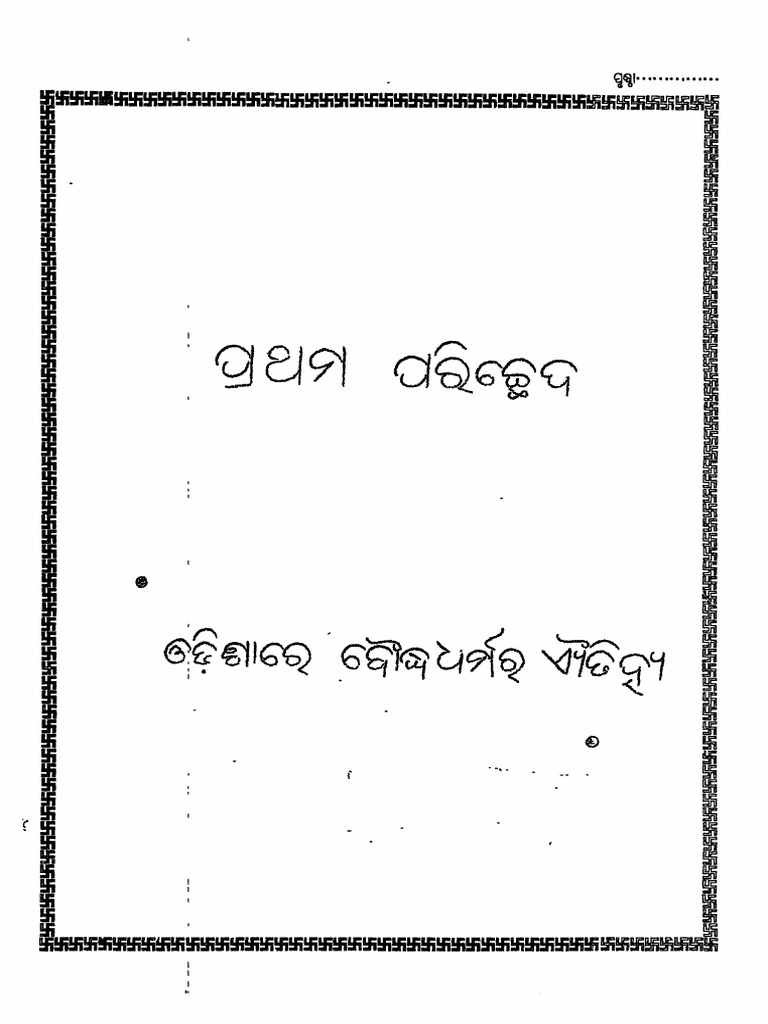 04 Chapter 1 | PDF