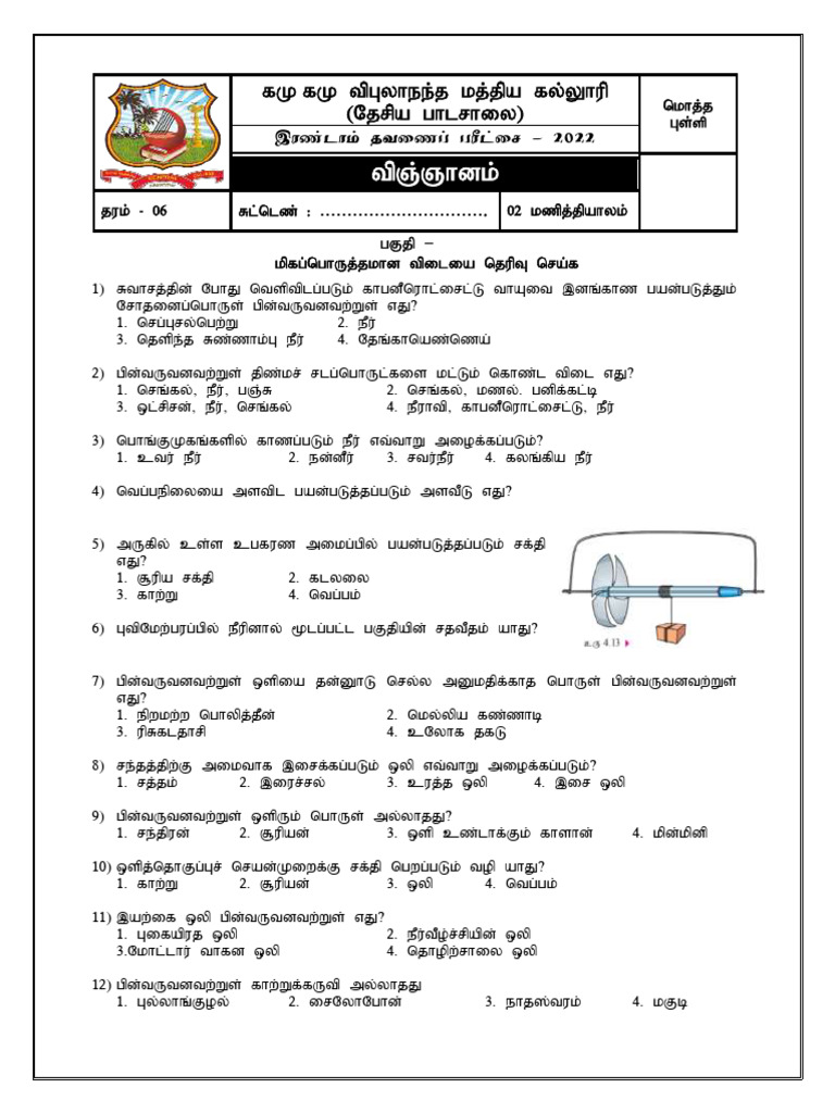 Comprehensive Guide to Document Analysis | PDF