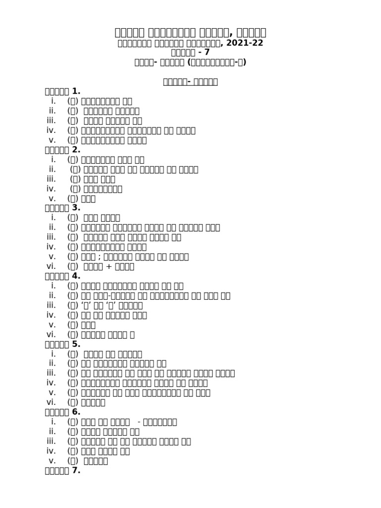 7 Hindi A Key | PDF