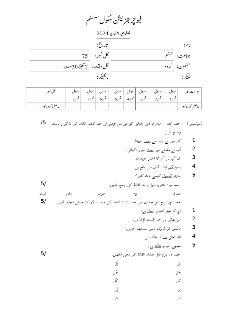 6 TH | PDF