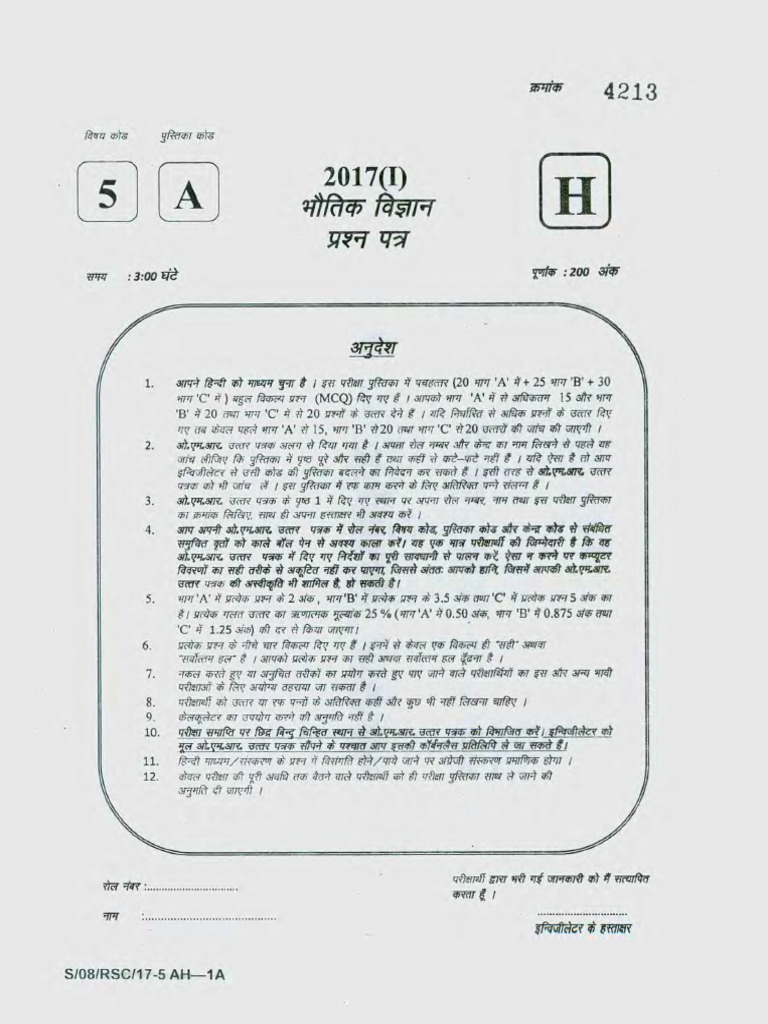 CSIR NET - June 2017 - For JRF/LS - Physics Question Paper | PDF
