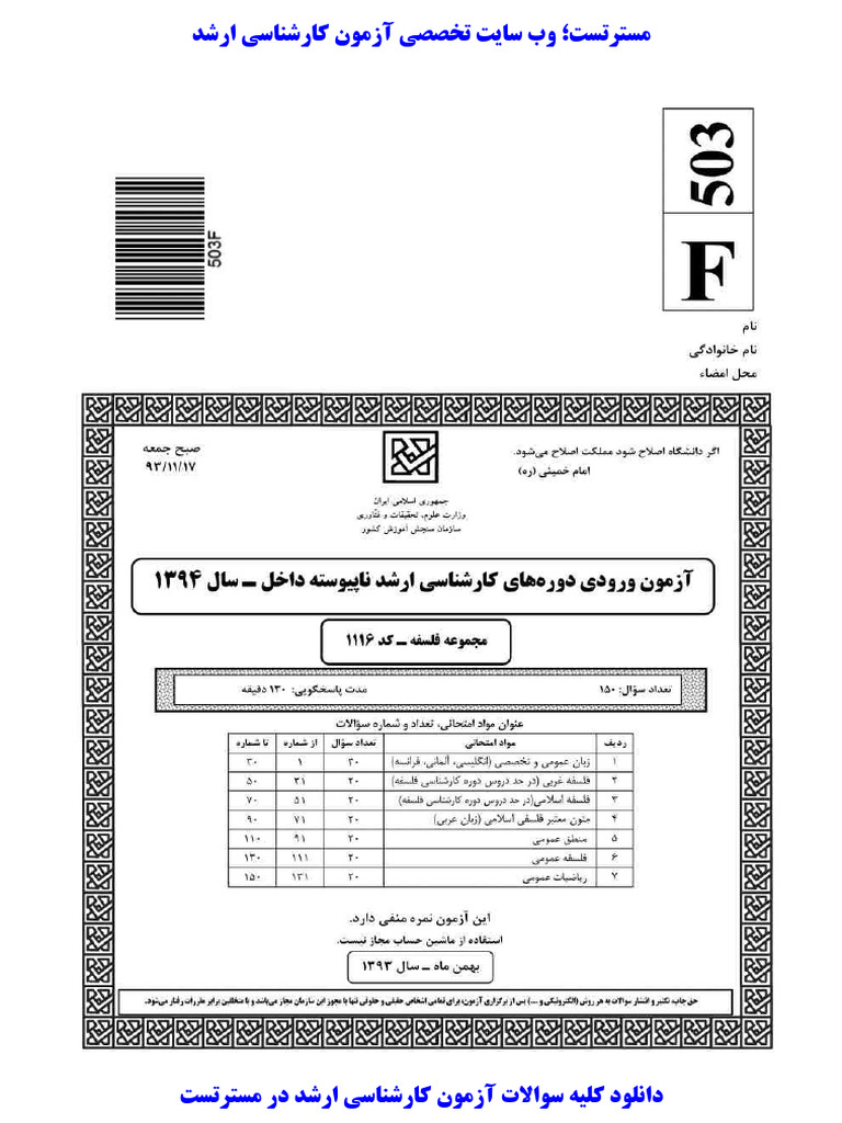 1116 | PDF