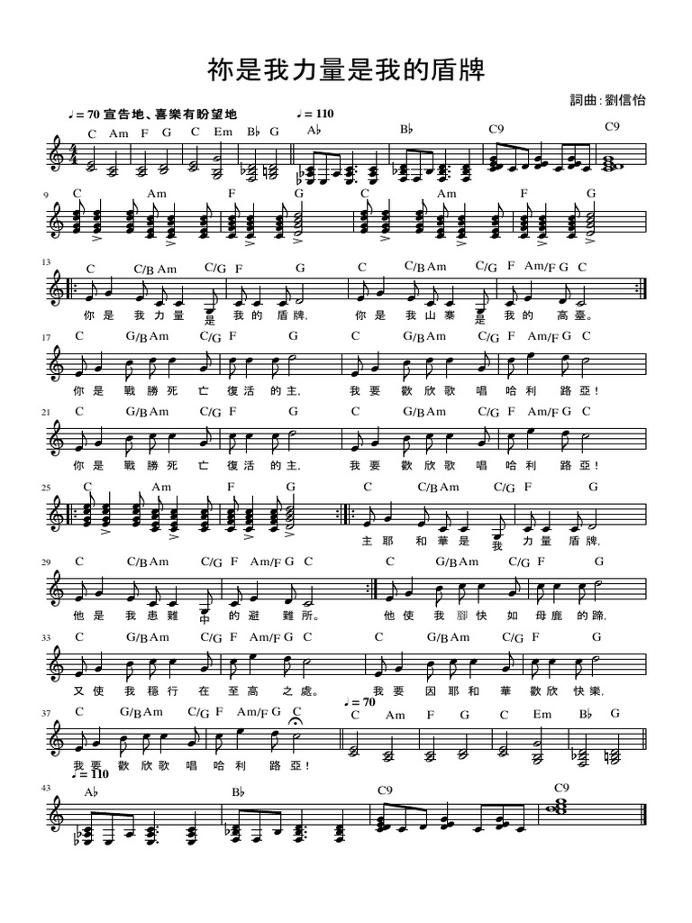 p23祢是我力量是我的盾牌1 | PDF
