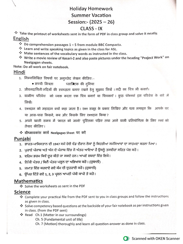 Class9 Holidays Homework | PDF