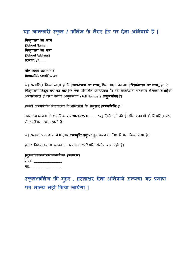 (School Name) (School Address) | PDF