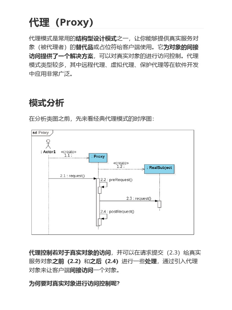 Proxy Design Pattern | PDF