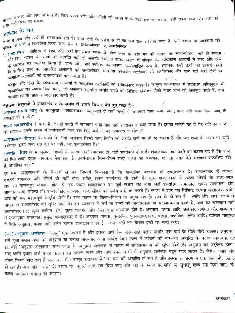 Hindi Grammar Chapter 3 | PDF