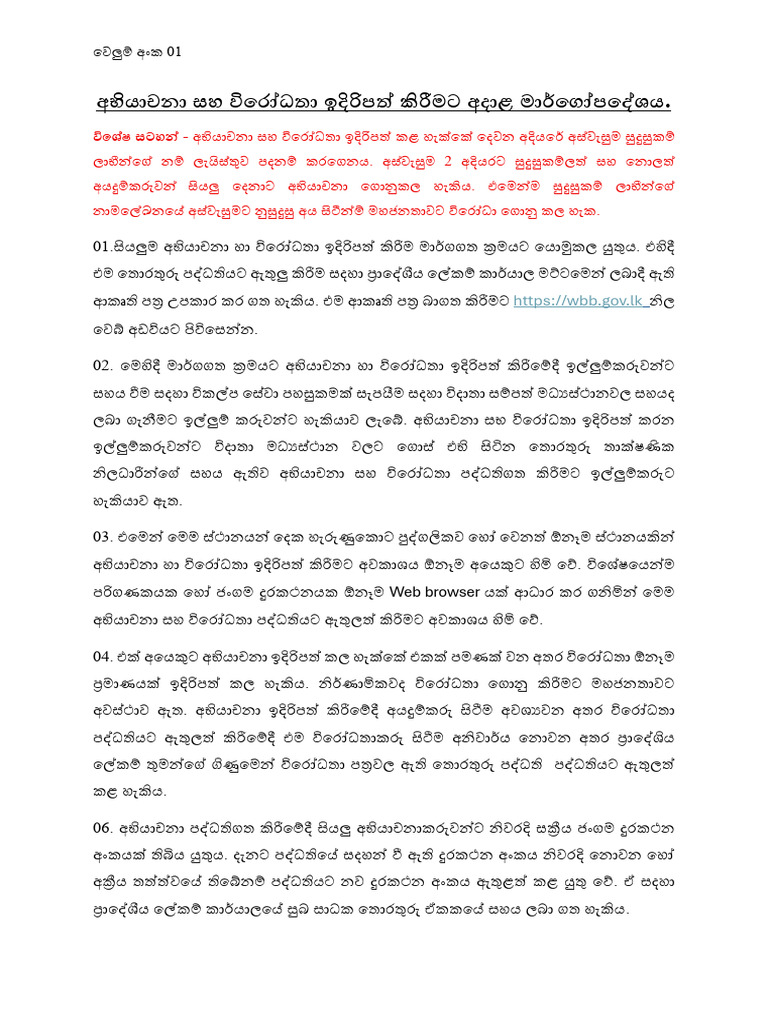 Web Browser | PDF