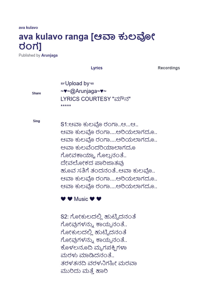 Ava Kulavo Ranga (ಆವಾ ಕುಲವೋ ರಂಗ) | PDF