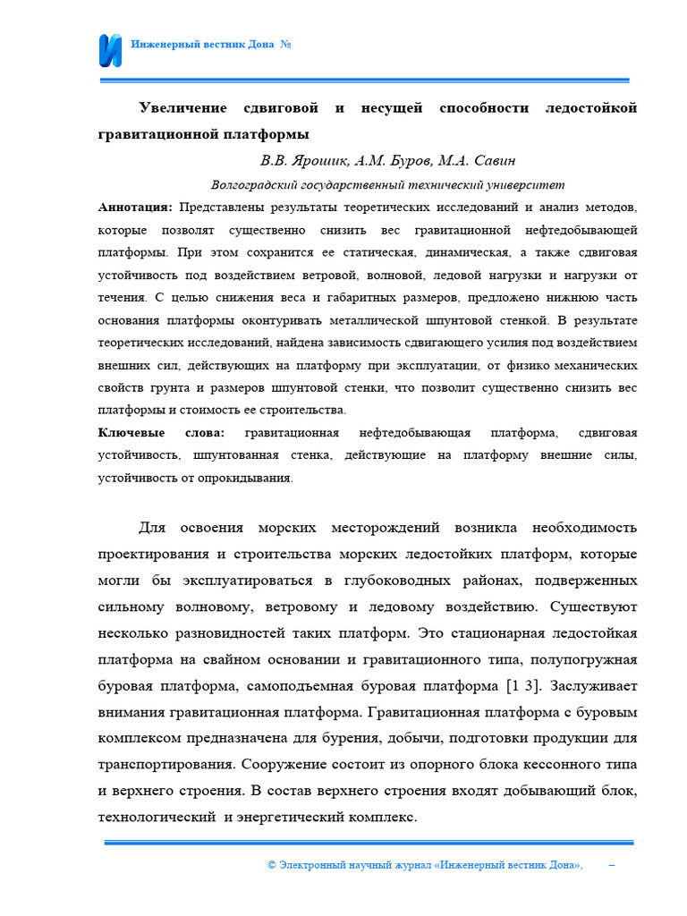 Gravity Platform | PDF