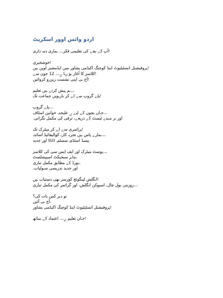 Urdu Voiceover Script | PDF