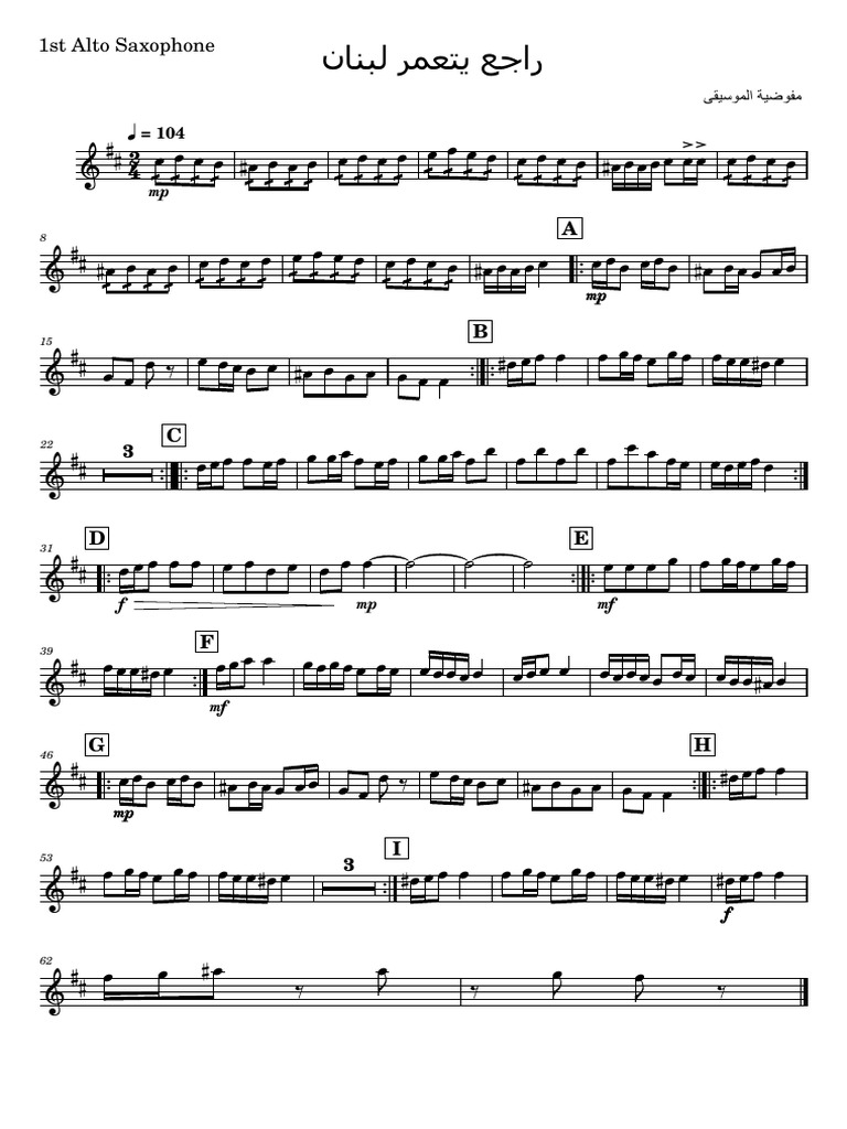 راجع يتعمر لبنان - Alto Saxophone 1 | PDF | Saxophone