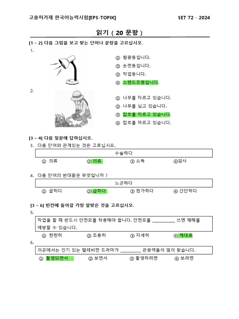 Set 72 - 2024 | PDF