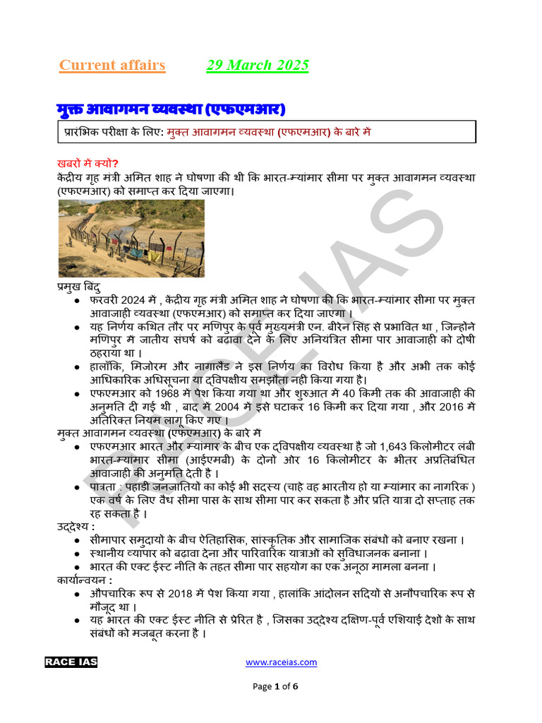 29 March 2025 Current Hindi | PDF