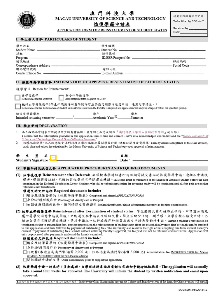 Reinstatement Application Form | PDF