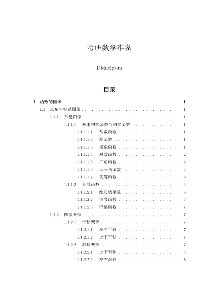 Perp Are | PDF